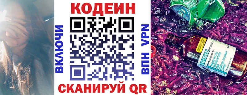 Кодеин Purple Drank  блэк спрут   Реутов  дарнет шоп 