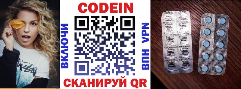 Кодеиновый сироп Lean Purple Drank Реутов