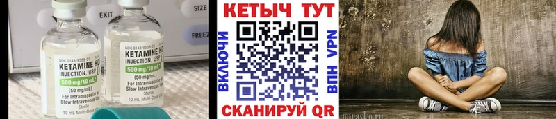 Кетамин VHQ  как найти закладки  Реутов 