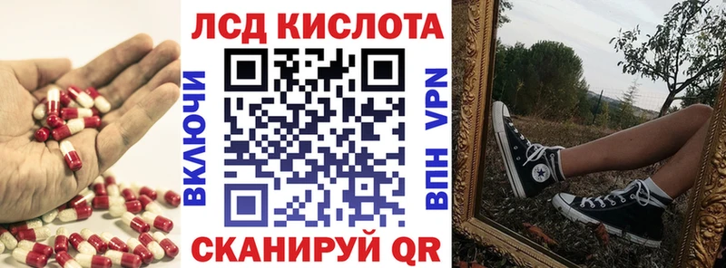 LSD-25 экстази кислота  Реутов 